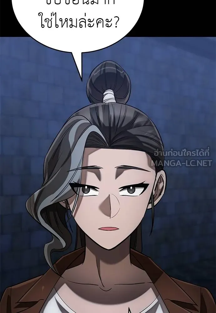 Reincarnation Path of The Underworld King ยอมรา ผู้พิพากษาจากนรก ตอนที่ 84 page 120