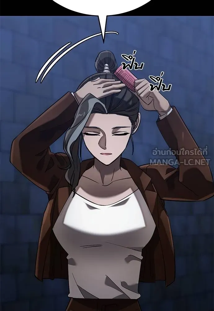 Reincarnation Path of The Underworld King ยอมรา ผู้พิพากษาจากนรก ตอนที่ 84 page 122