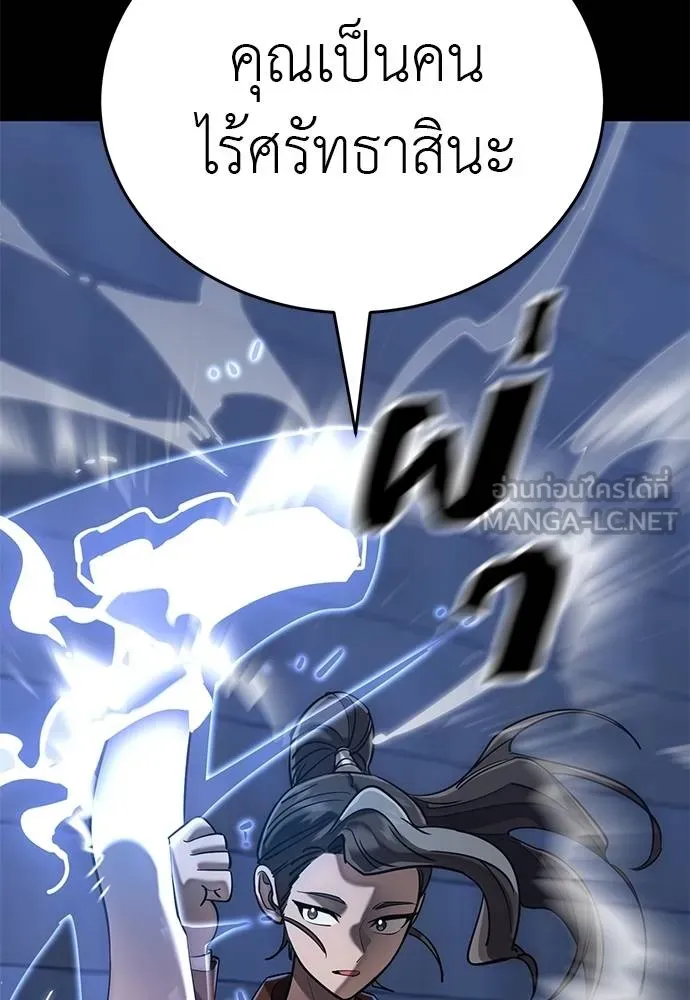 Reincarnation Path of The Underworld King ยอมรา ผู้พิพากษาจากนรก ตอนที่ 84 page 125