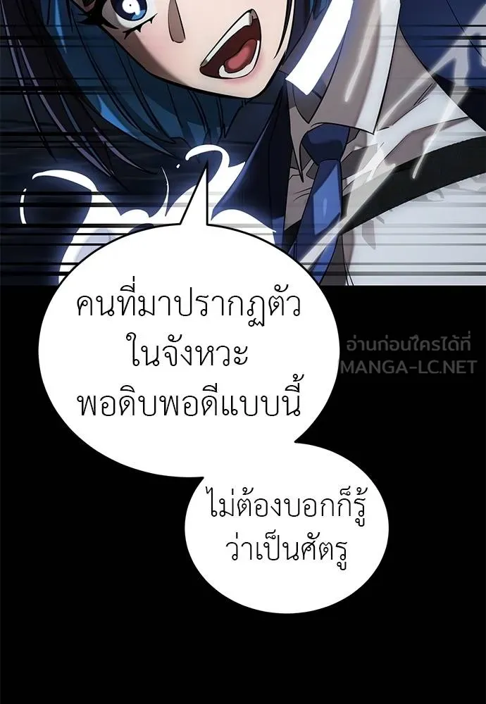 Reincarnation Path of The Underworld King ยอมรา ผู้พิพากษาจากนรก ตอนที่ 84 page 129