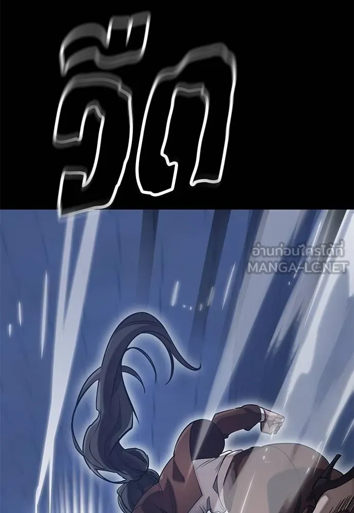 Reincarnation Path of The Underworld King ยอมรา ผู้พิพากษาจากนรก ตอนที่ 84 page 134