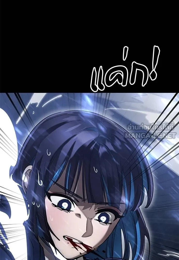 Reincarnation Path of The Underworld King ยอมรา ผู้พิพากษาจากนรก ตอนที่ 84 page 137