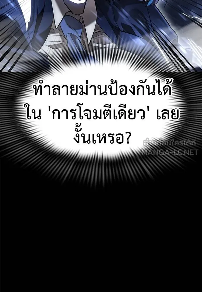 Reincarnation Path of The Underworld King ยอมรา ผู้พิพากษาจากนรก ตอนที่ 84 page 138