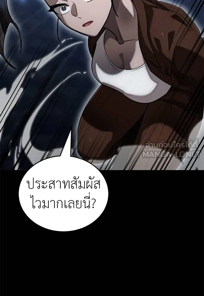 Reincarnation Path of The Underworld King ยอมรา ผู้พิพากษาจากนรก ตอนที่ 84 page 140