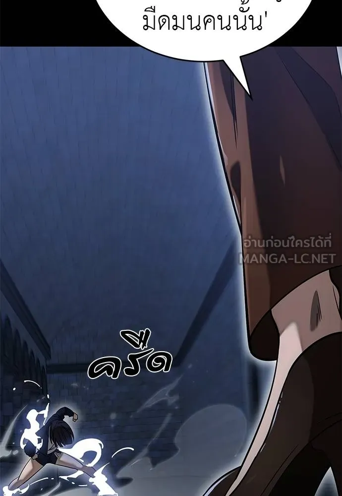 Reincarnation Path of The Underworld King ยอมรา ผู้พิพากษาจากนรก ตอนที่ 84 page 142