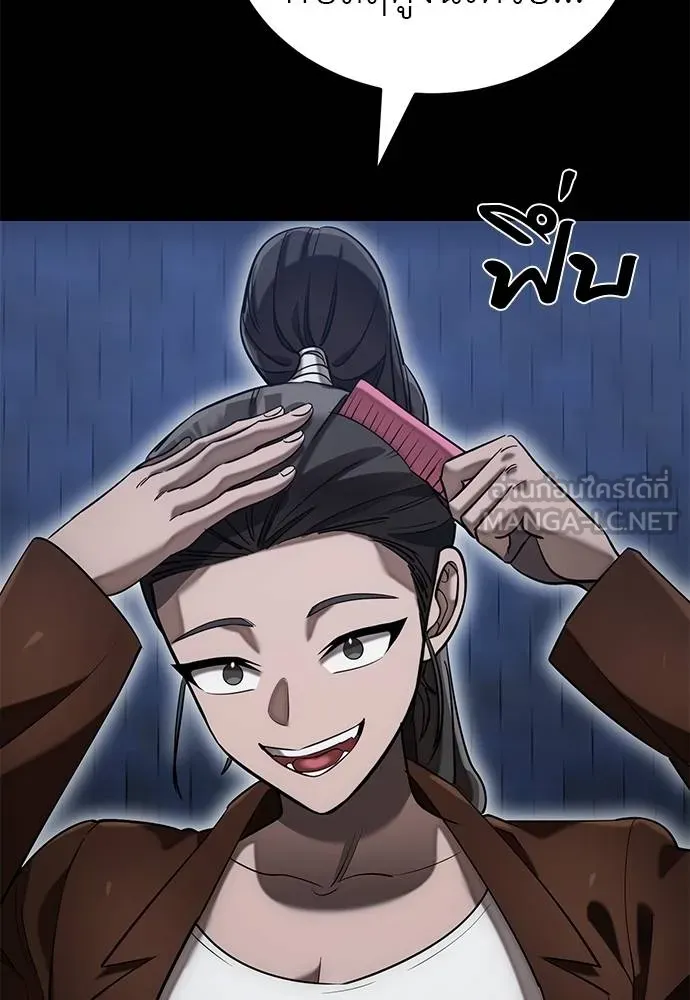 Reincarnation Path of The Underworld King ยอมรา ผู้พิพากษาจากนรก ตอนที่ 84 page 144