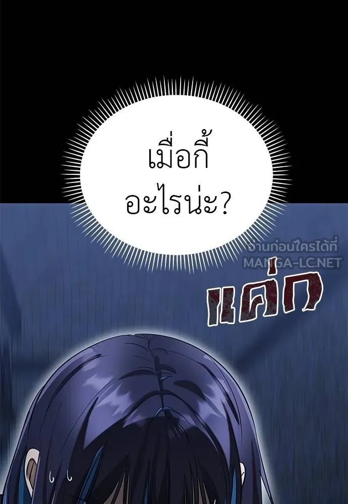 Reincarnation Path of The Underworld King ยอมรา ผู้พิพากษาจากนรก ตอนที่ 84 page 146