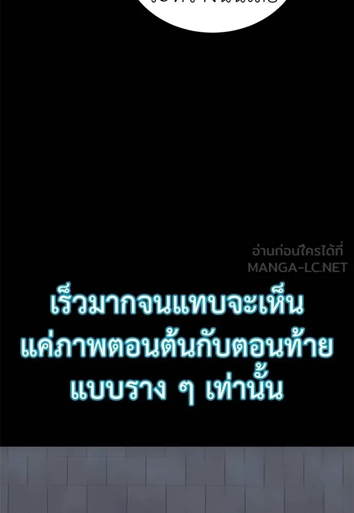 Reincarnation Path of The Underworld King ยอมรา ผู้พิพากษาจากนรก ตอนที่ 84 page 148