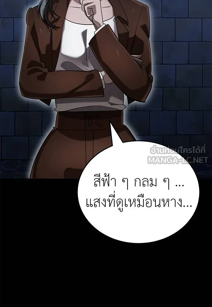 Reincarnation Path of The Underworld King ยอมรา ผู้พิพากษาจากนรก ตอนที่ 84 page 152