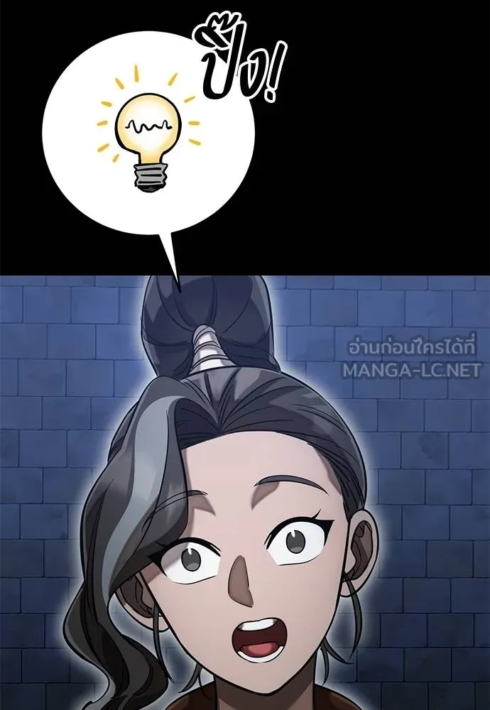 Reincarnation Path of The Underworld King ยอมรา ผู้พิพากษาจากนรก ตอนที่ 84 page 153