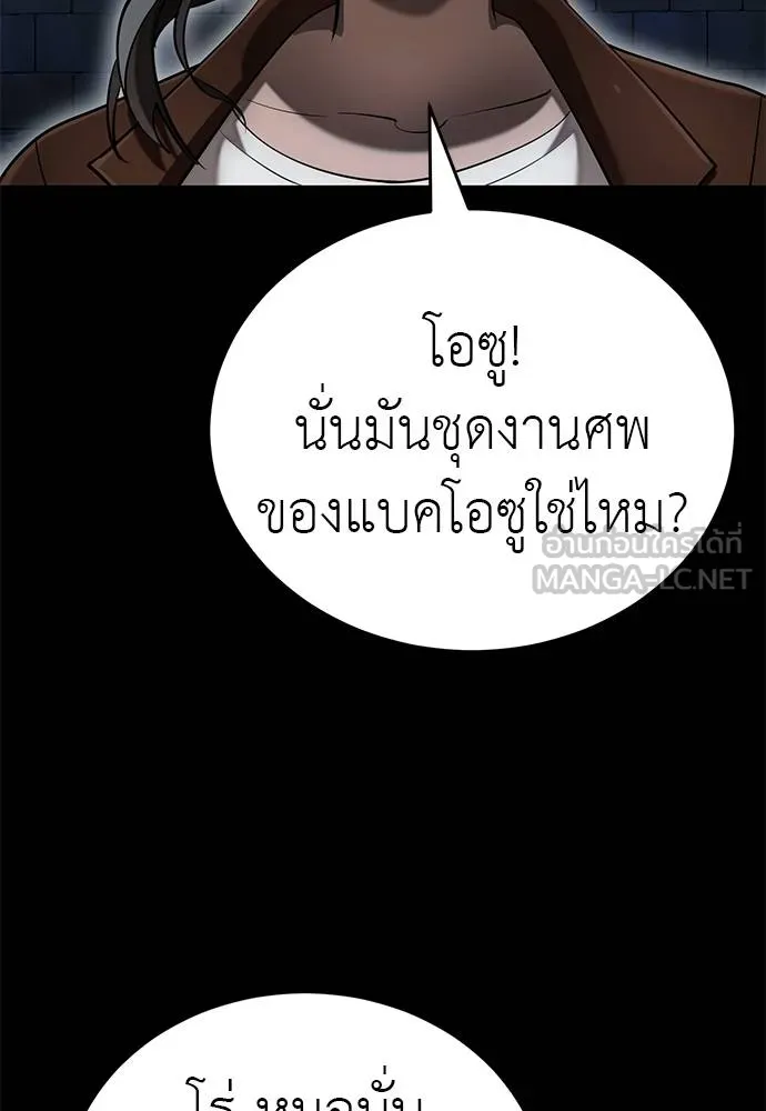 Reincarnation Path of The Underworld King ยอมรา ผู้พิพากษาจากนรก ตอนที่ 84 page 154