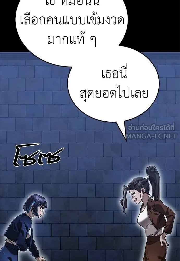 Reincarnation Path of The Underworld King ยอมรา ผู้พิพากษาจากนรก ตอนที่ 84 page 155