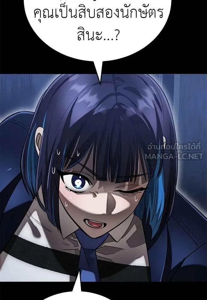 Reincarnation Path of The Underworld King ยอมรา ผู้พิพากษาจากนรก ตอนที่ 84 page 157