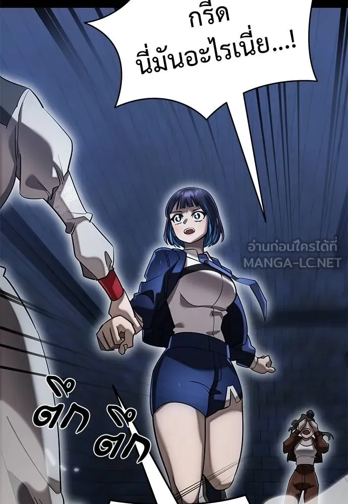 Reincarnation Path of The Underworld King ยอมรา ผู้พิพากษาจากนรก ตอนที่ 84 page 161