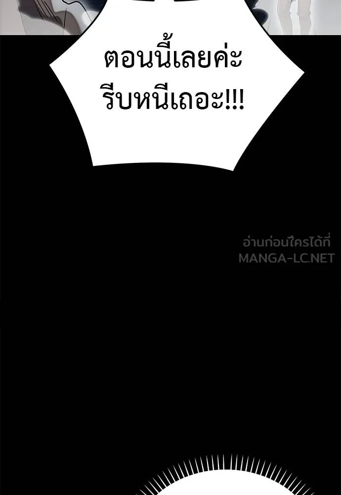 Reincarnation Path of The Underworld King ยอมรา ผู้พิพากษาจากนรก ตอนที่ 84 page 162