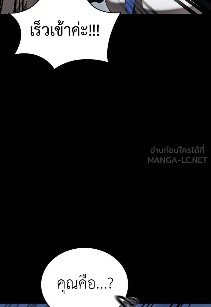 Reincarnation Path of The Underworld King ยอมรา ผู้พิพากษาจากนรก ตอนที่ 84 page 164