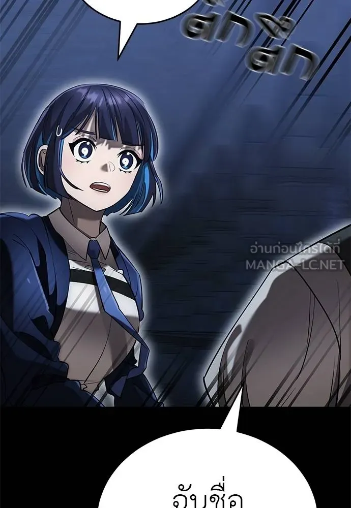 Reincarnation Path of The Underworld King ยอมรา ผู้พิพากษาจากนรก ตอนที่ 84 page 165