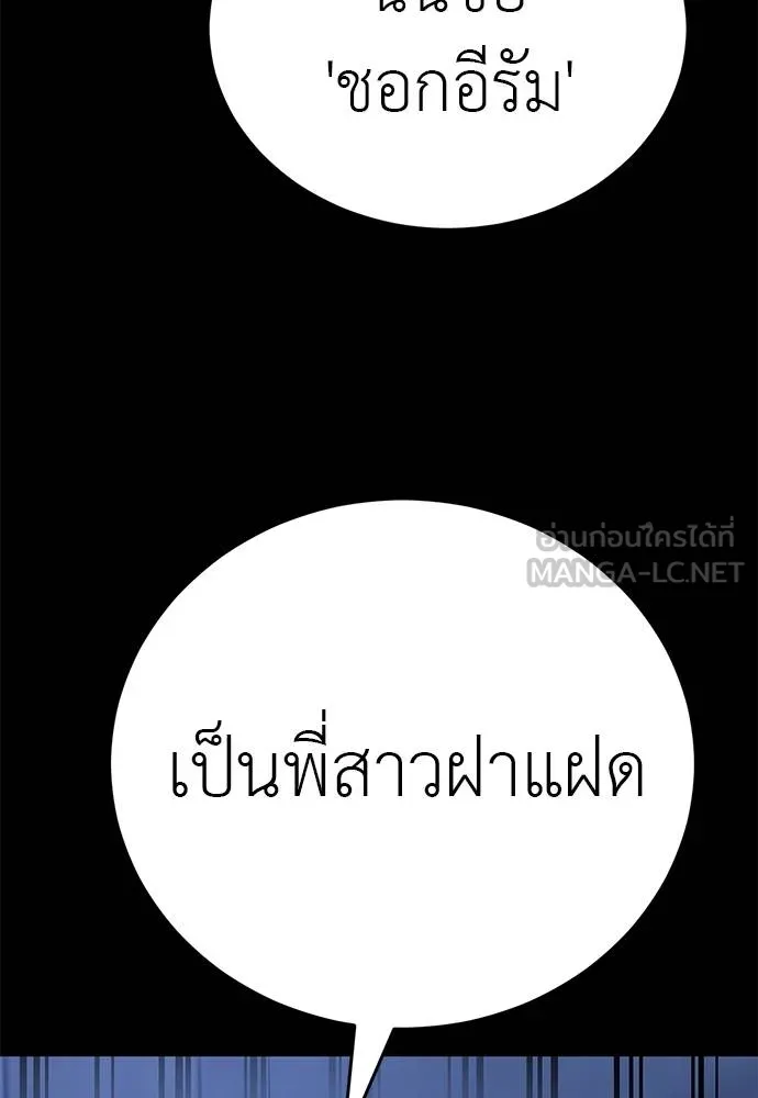 Reincarnation Path of The Underworld King ยอมรา ผู้พิพากษาจากนรก ตอนที่ 84 page 166