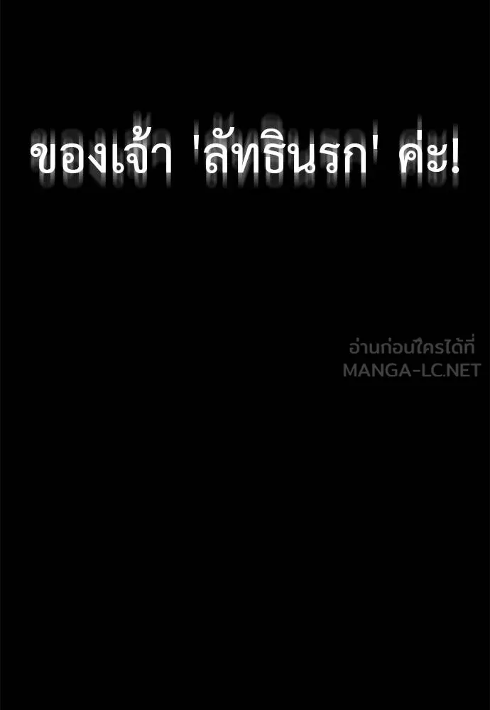Reincarnation Path of The Underworld King ยอมรา ผู้พิพากษาจากนรก ตอนที่ 84 page 169