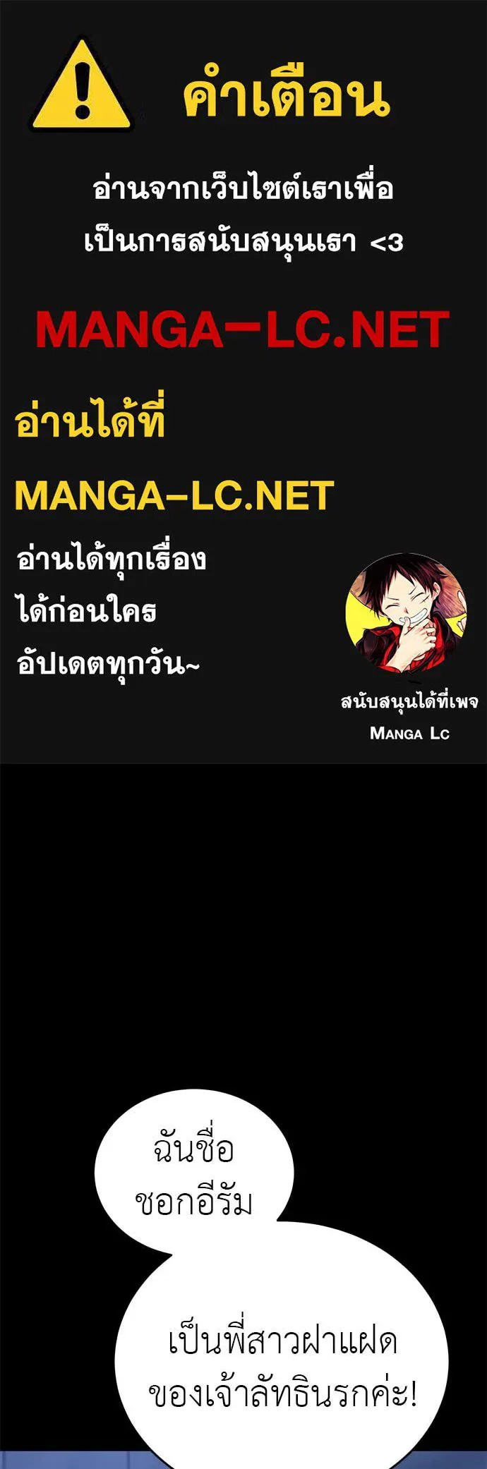 Reincarnation Path of The Underworld King ยอมรา ผู้พิพากษาจากนรก ตอนที่ 85 page 0