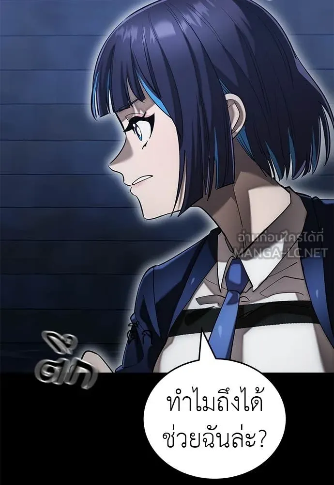 Reincarnation Path of The Underworld King ยอมรา ผู้พิพากษาจากนรก ตอนที่ 85 page 3