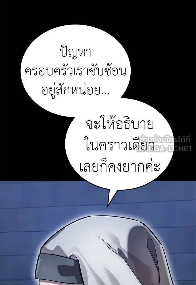 Reincarnation Path of The Underworld King ยอมรา ผู้พิพากษาจากนรก ตอนที่ 85 page 4