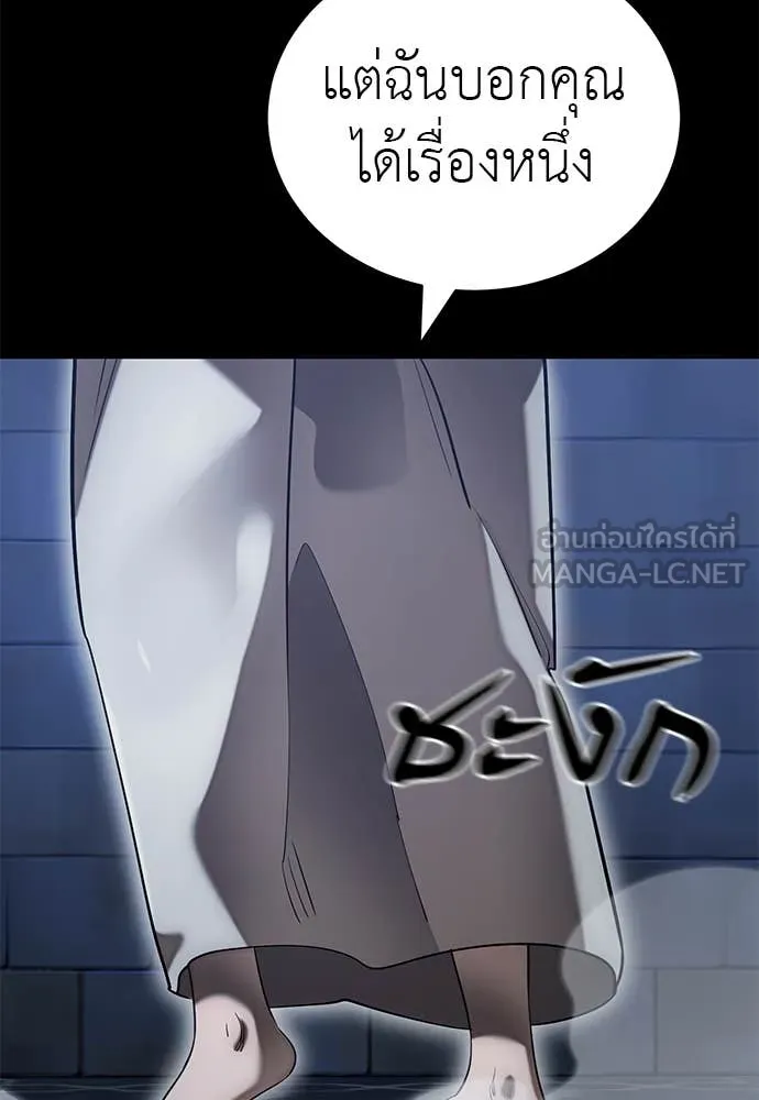 Reincarnation Path of The Underworld King ยอมรา ผู้พิพากษาจากนรก ตอนที่ 85 page 6