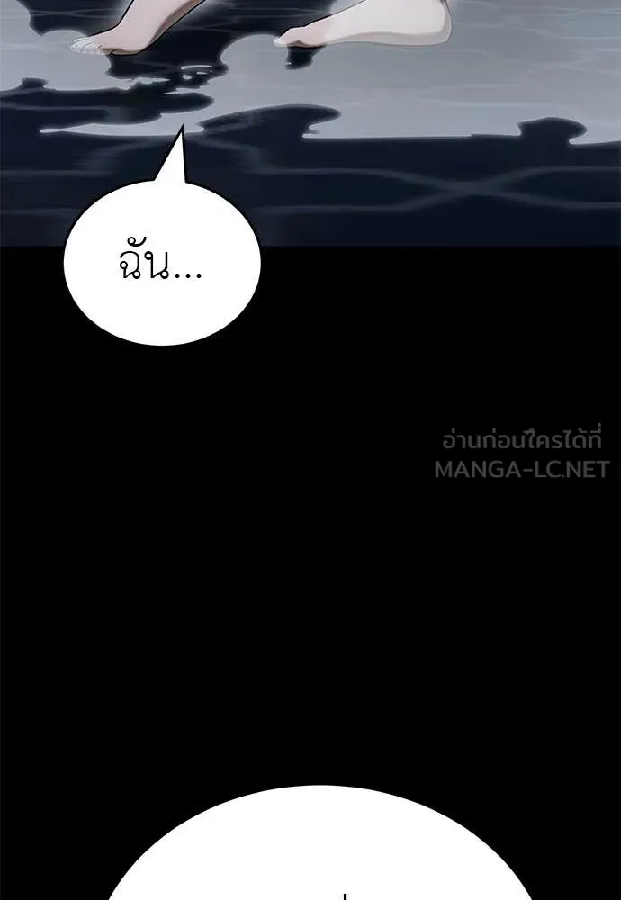Reincarnation Path of The Underworld King ยอมรา ผู้พิพากษาจากนรก ตอนที่ 85 page 7