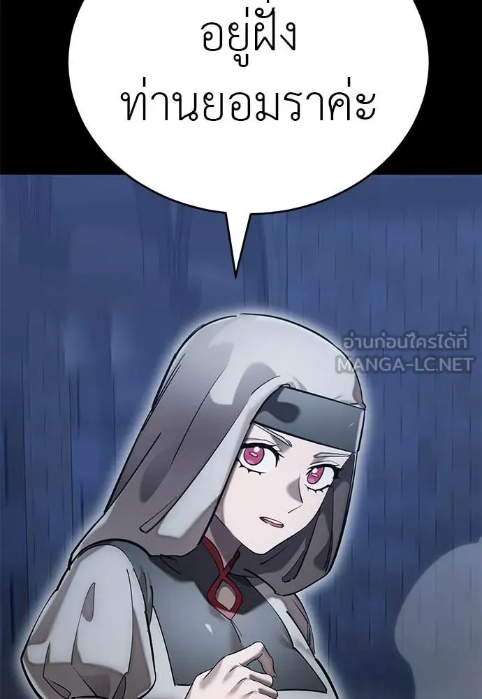 Reincarnation Path of The Underworld King ยอมรา ผู้พิพากษาจากนรก ตอนที่ 85 page 8