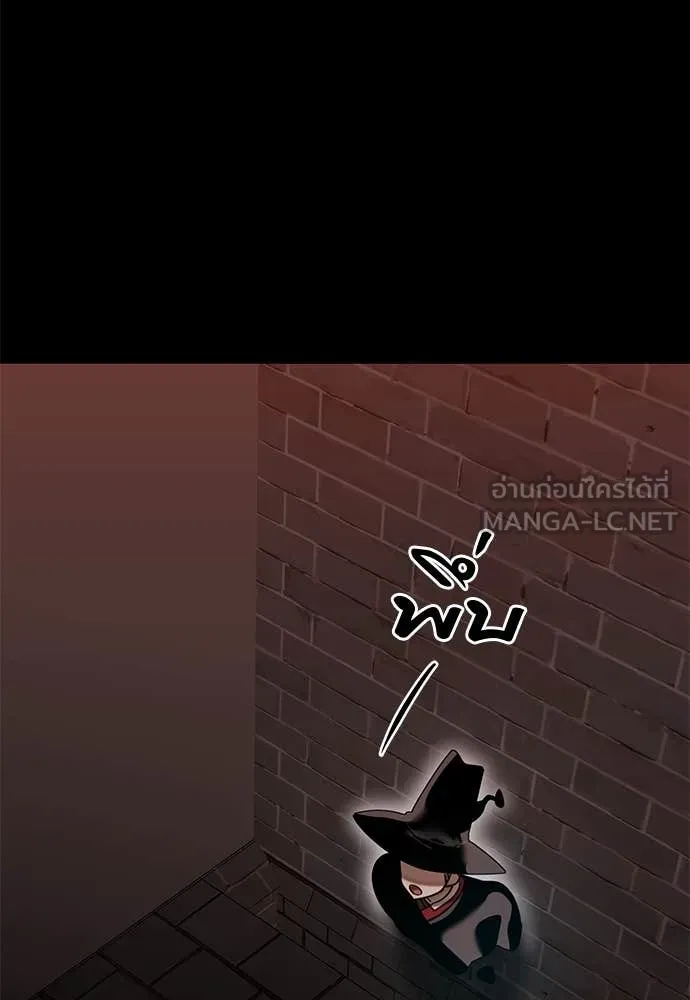 Reincarnation Path of The Underworld King ยอมรา ผู้พิพากษาจากนรก ตอนที่ 85 page 14