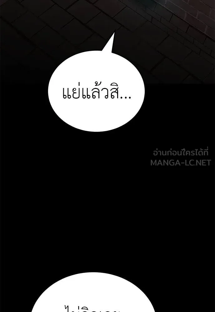 Reincarnation Path of The Underworld King ยอมรา ผู้พิพากษาจากนรก ตอนที่ 85 page 15