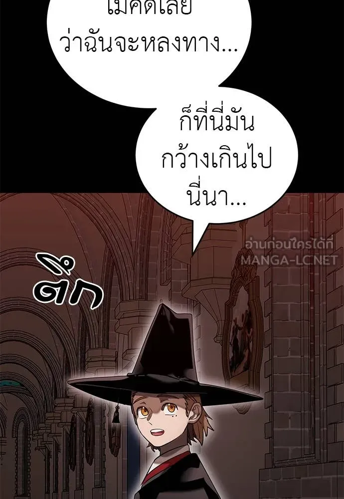 Reincarnation Path of The Underworld King ยอมรา ผู้พิพากษาจากนรก ตอนที่ 85 page 16
