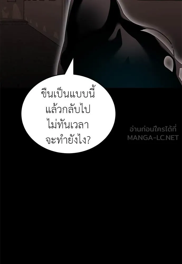 Reincarnation Path of The Underworld King ยอมรา ผู้พิพากษาจากนรก ตอนที่ 85 page 17