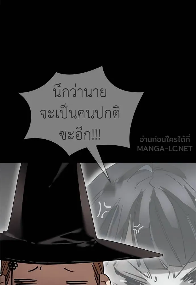 Reincarnation Path of The Underworld King ยอมรา ผู้พิพากษาจากนรก ตอนที่ 85 page 18
