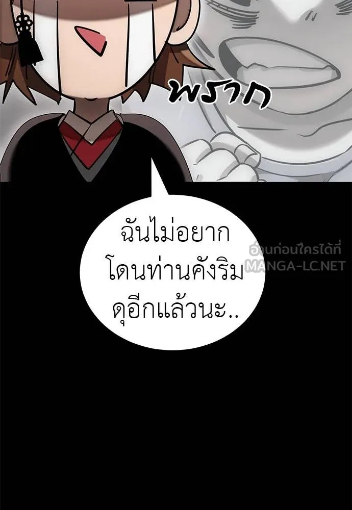 Reincarnation Path of The Underworld King ยอมรา ผู้พิพากษาจากนรก ตอนที่ 85 page 19
