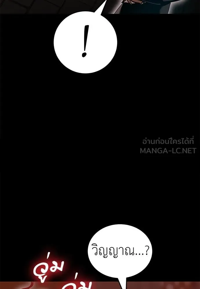 Reincarnation Path of The Underworld King ยอมรา ผู้พิพากษาจากนรก ตอนที่ 85 page 21