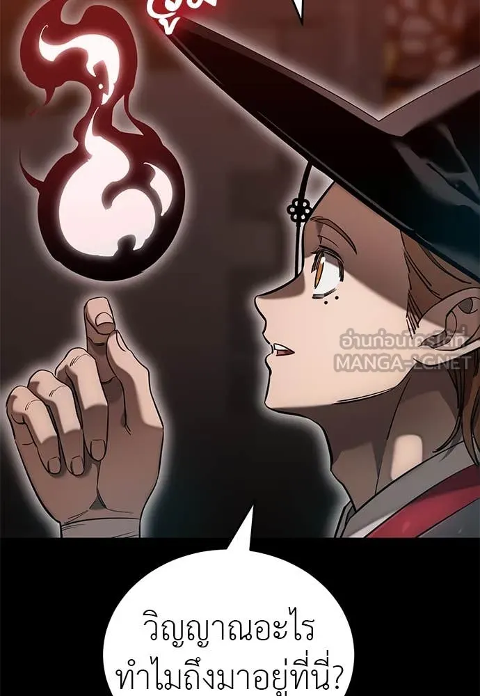 Reincarnation Path of The Underworld King ยอมรา ผู้พิพากษาจากนรก ตอนที่ 85 page 22