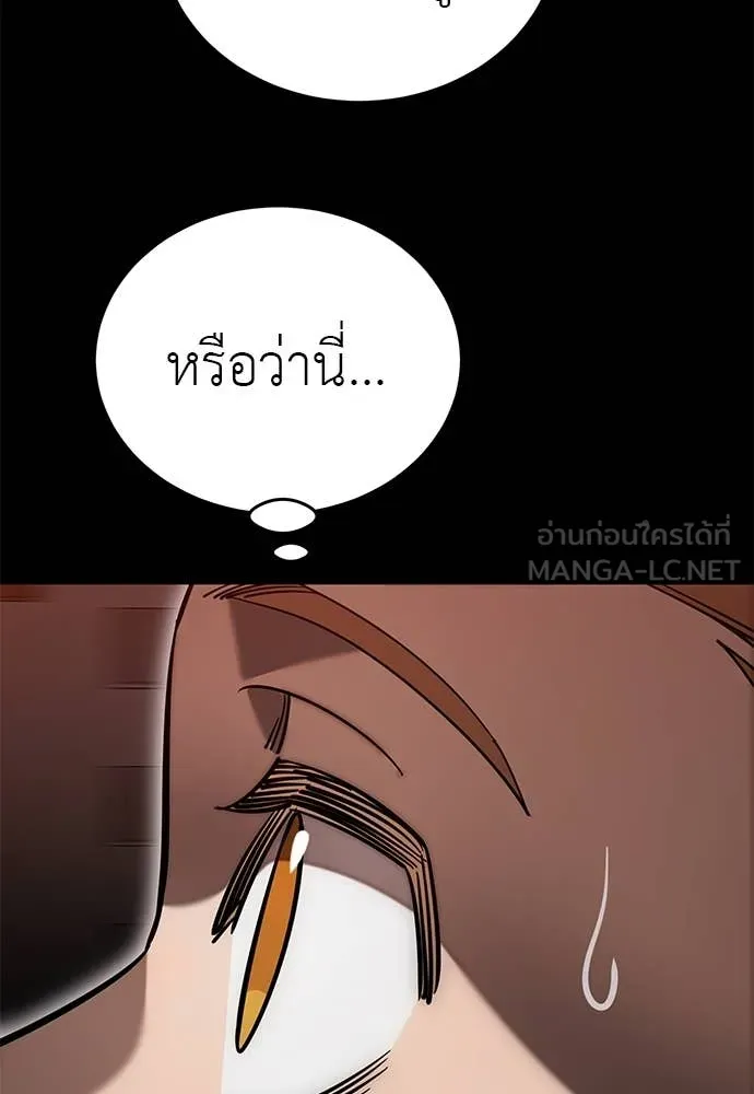 Reincarnation Path of The Underworld King ยอมรา ผู้พิพากษาจากนรก ตอนที่ 85 page 23