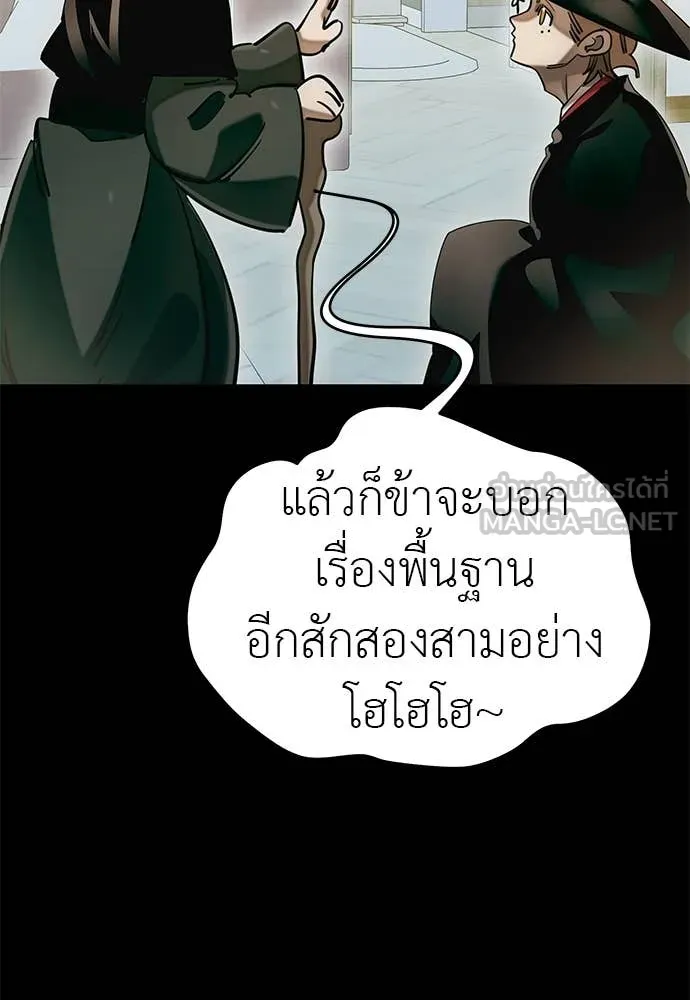 Reincarnation Path of The Underworld King ยอมรา ผู้พิพากษาจากนรก ตอนที่ 85 page 28