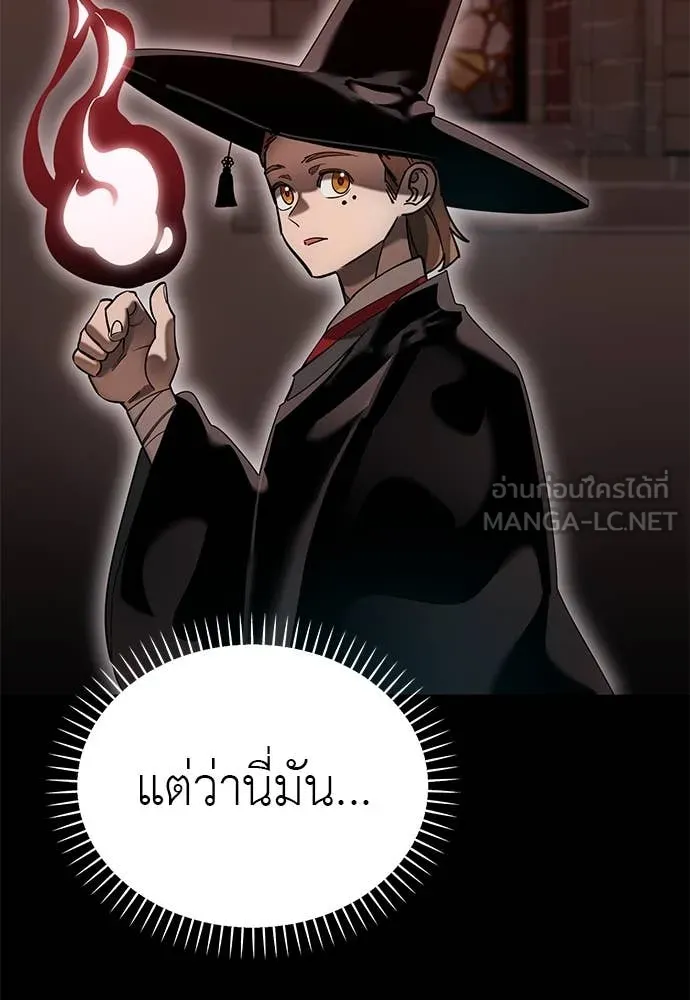 Reincarnation Path of The Underworld King ยอมรา ผู้พิพากษาจากนรก ตอนที่ 85 page 30