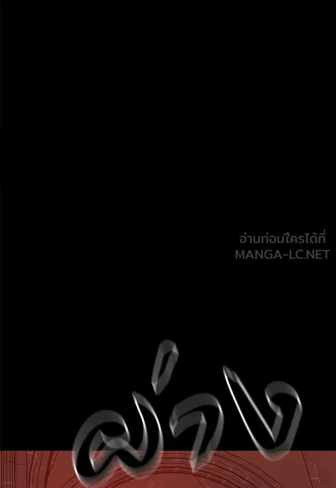 Reincarnation Path of The Underworld King ยอมรา ผู้พิพากษาจากนรก ตอนที่ 85 page 31