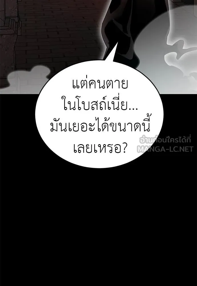 Reincarnation Path of The Underworld King ยอมรา ผู้พิพากษาจากนรก ตอนที่ 85 page 33