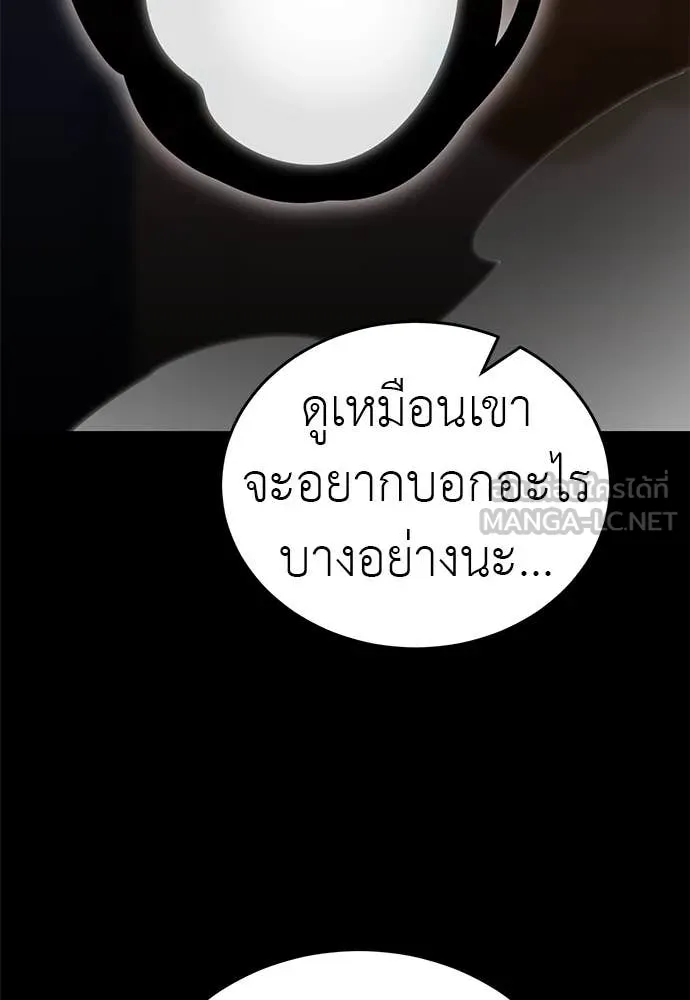 Reincarnation Path of The Underworld King ยอมรา ผู้พิพากษาจากนรก ตอนที่ 85 page 35