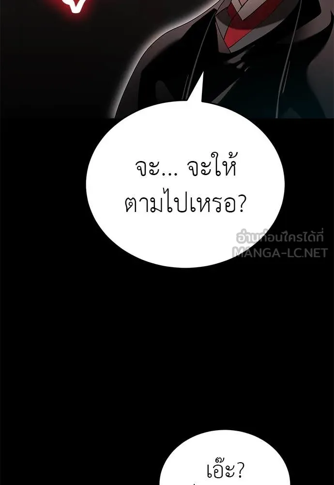 Reincarnation Path of The Underworld King ยอมรา ผู้พิพากษาจากนรก ตอนที่ 85 page 37