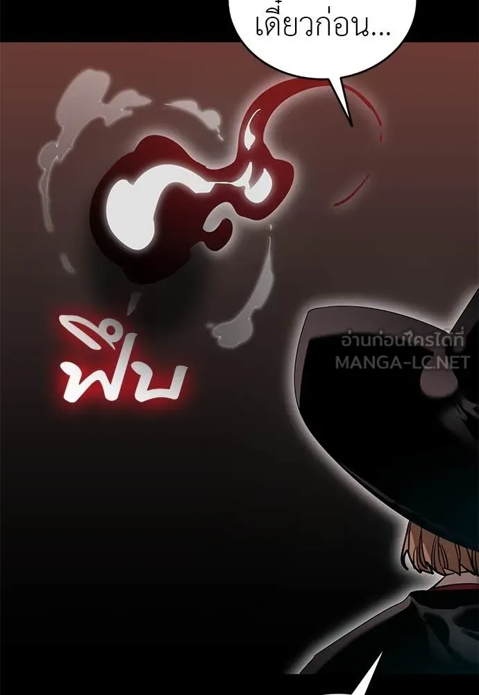 Reincarnation Path of The Underworld King ยอมรา ผู้พิพากษาจากนรก ตอนที่ 85 page 38