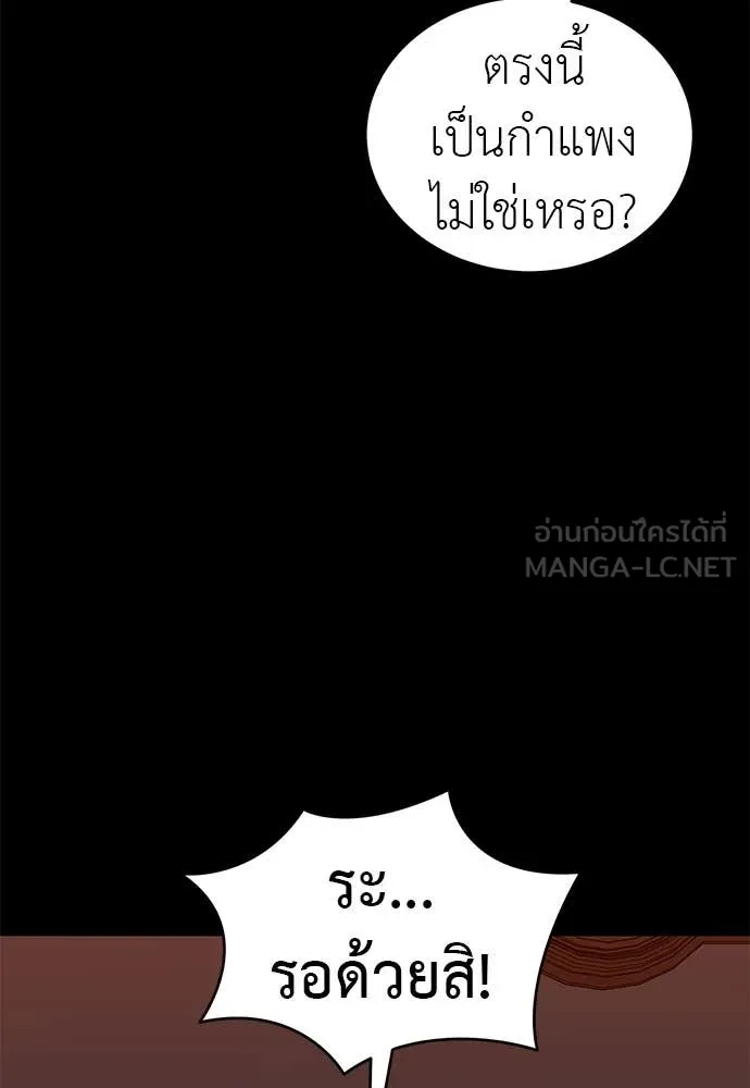 Reincarnation Path of The Underworld King ยอมรา ผู้พิพากษาจากนรก ตอนที่ 85 page 39