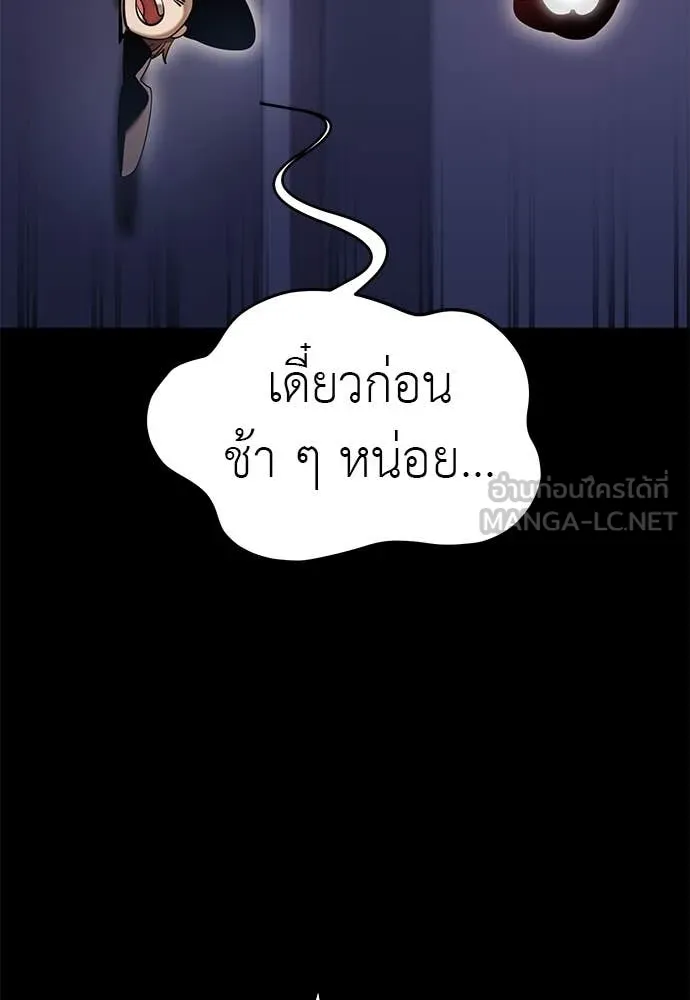 Reincarnation Path of The Underworld King ยอมรา ผู้พิพากษาจากนรก ตอนที่ 85 page 42
