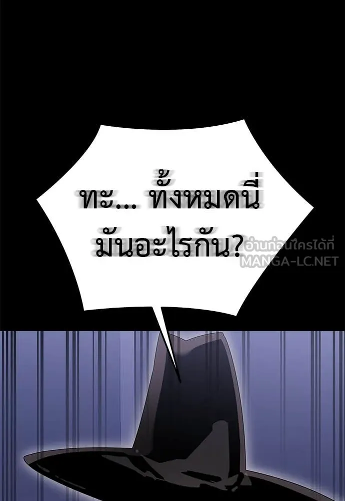 Reincarnation Path of The Underworld King ยอมรา ผู้พิพากษาจากนรก ตอนที่ 85 page 45