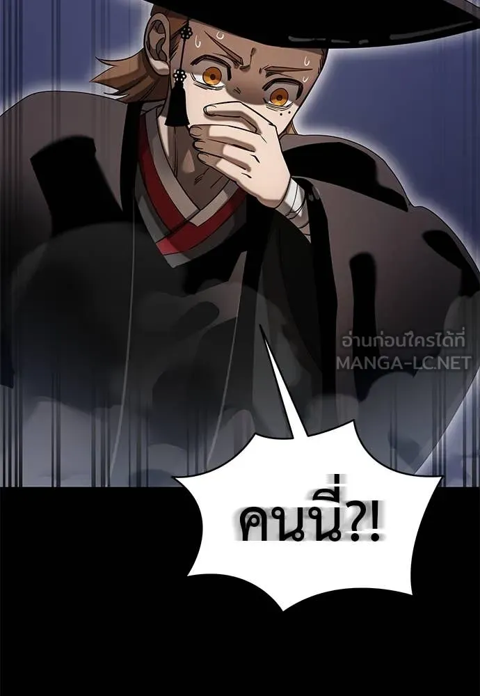 Reincarnation Path of The Underworld King ยอมรา ผู้พิพากษาจากนรก ตอนที่ 85 page 46