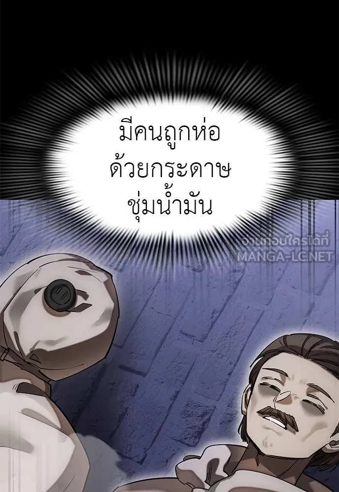 Reincarnation Path of The Underworld King ยอมรา ผู้พิพากษาจากนรก ตอนที่ 85 page 47